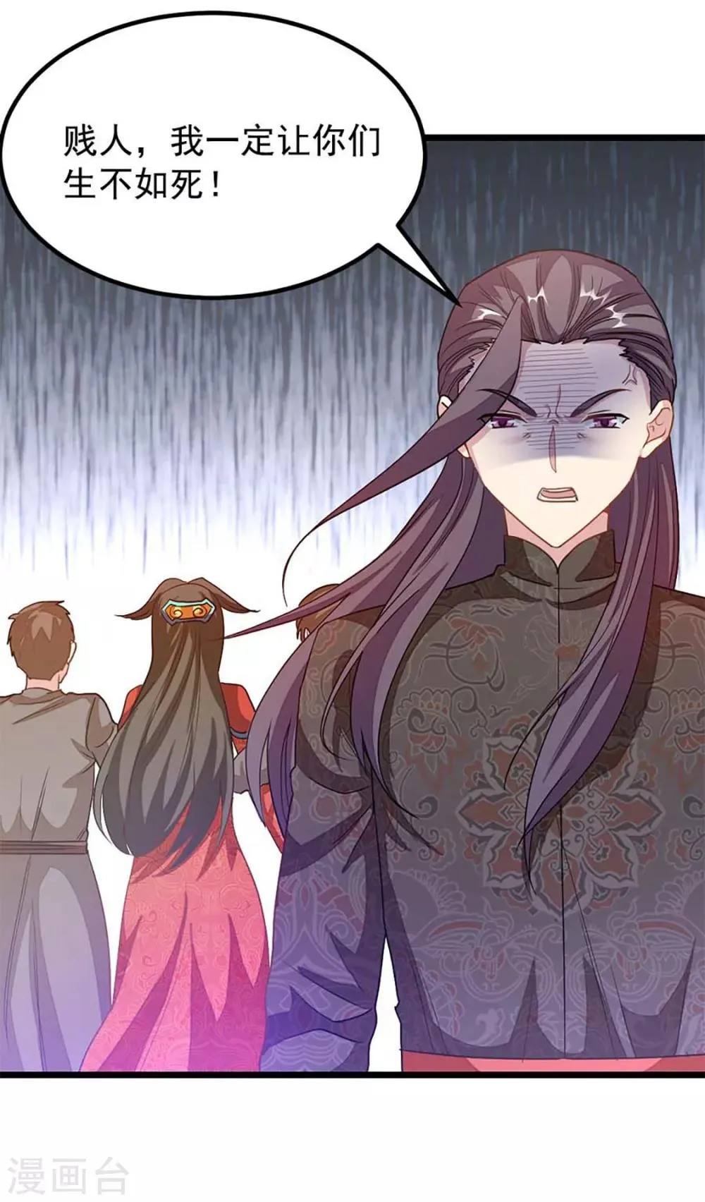 第214话 抢亲？！ 第18页