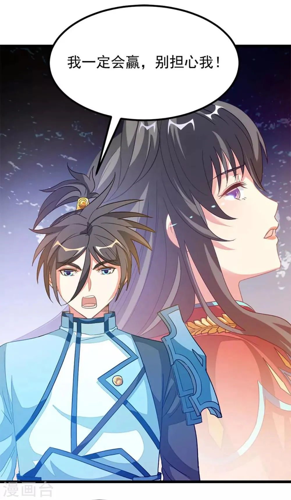 第214话 抢亲？！ 第19页