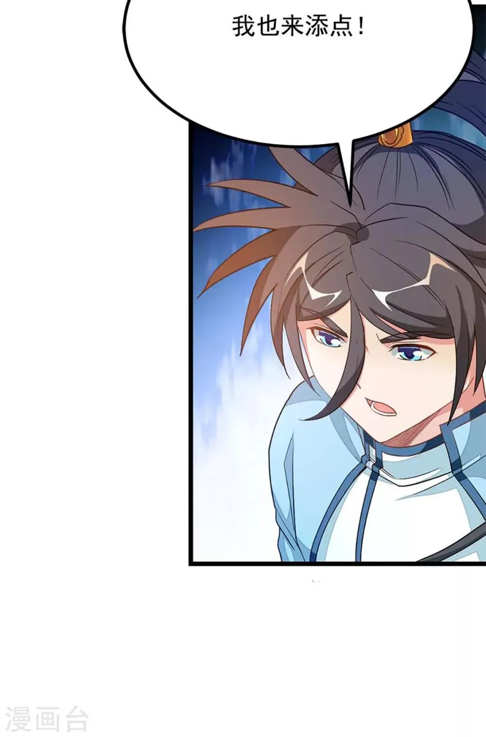 第214话 抢亲？！ 第24页