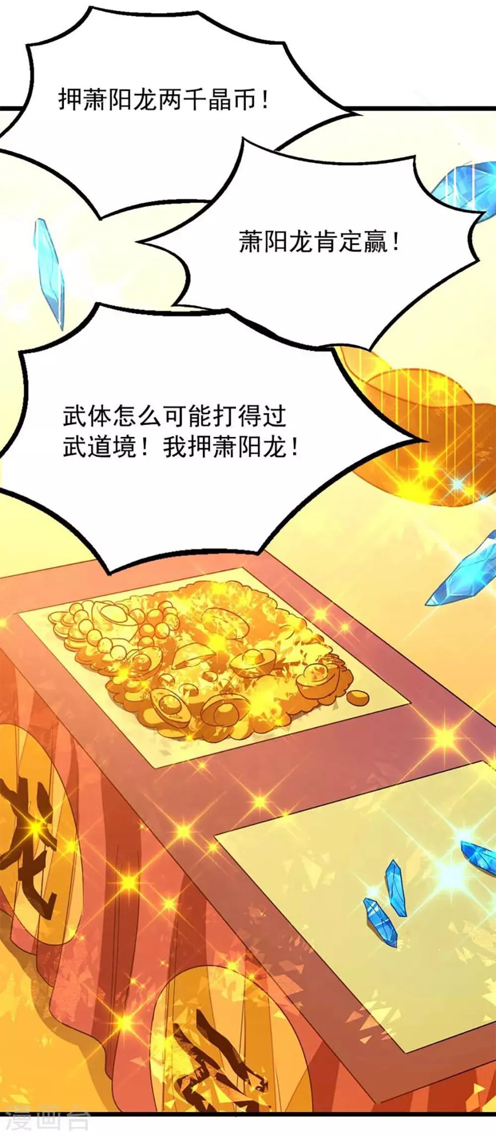 第214话 抢亲？！ 第29页
