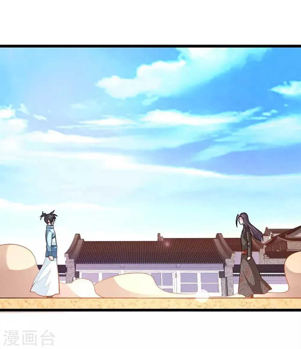 第214话 抢亲？！ 第31页