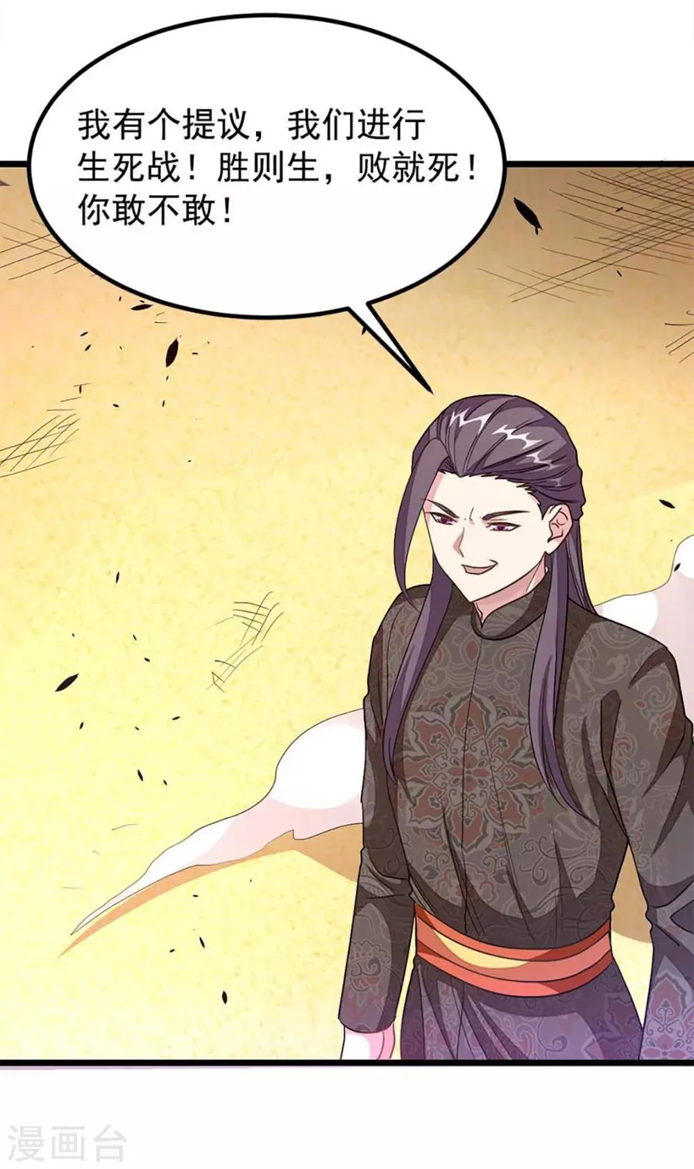 第214话 抢亲？！ 第32页