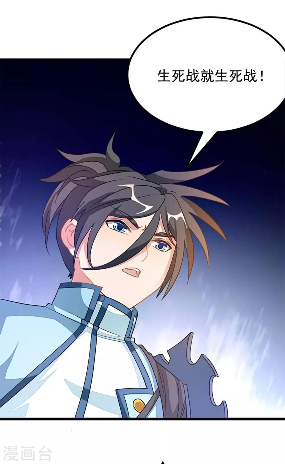 第214话 抢亲？！ 第33页