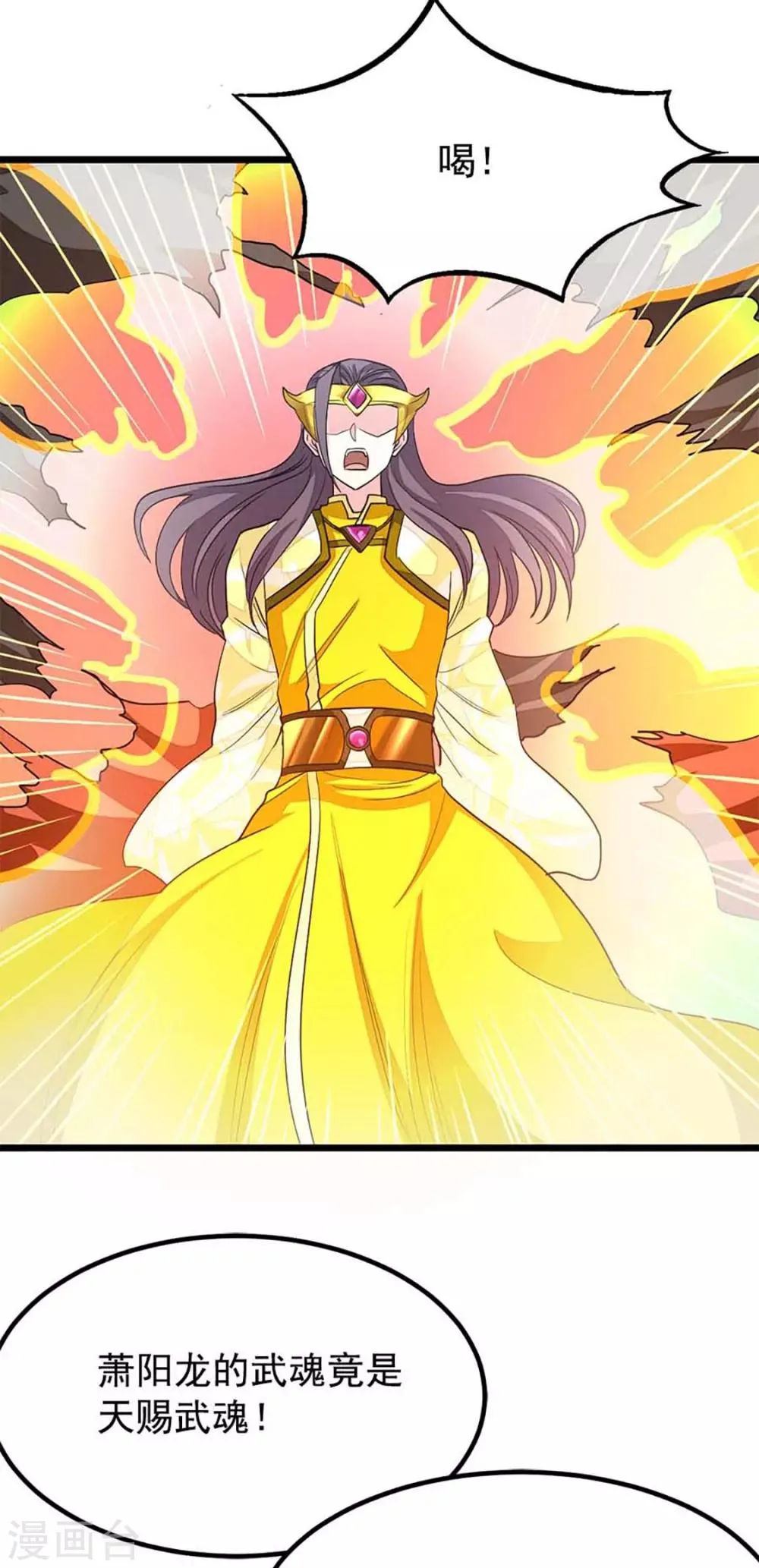 第214话 抢亲？！ 第34页