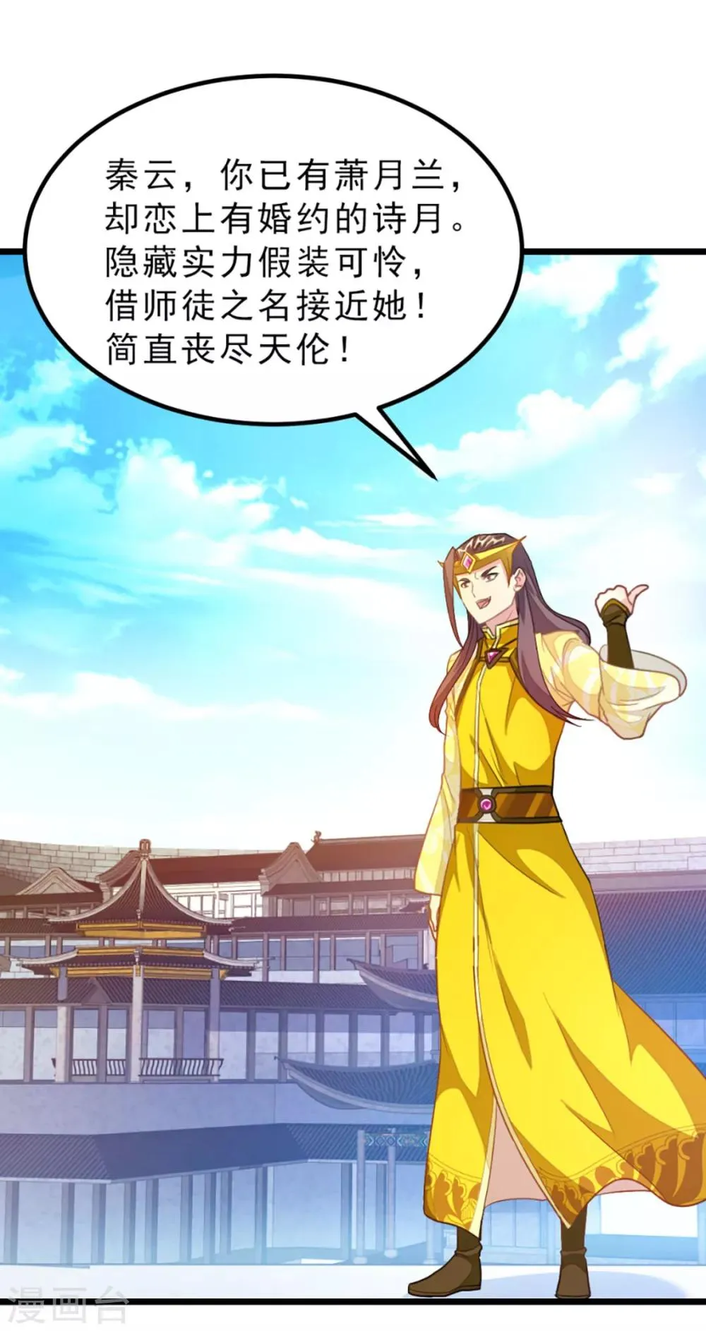 第215话 我嫁！！ 第3页