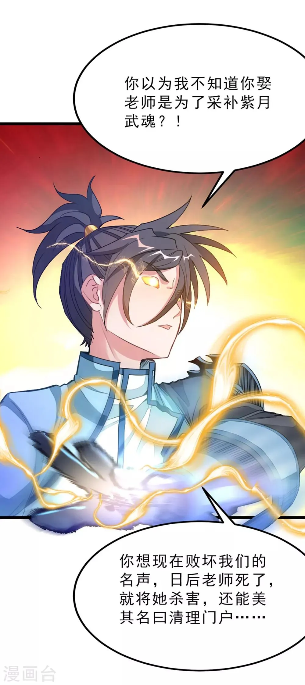 第215话 我嫁！！ 第6页