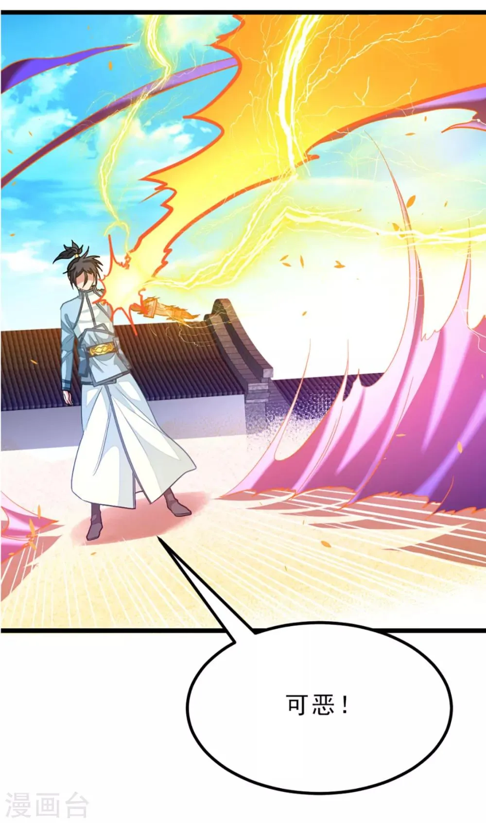 第215话 我嫁！！ 第7页
