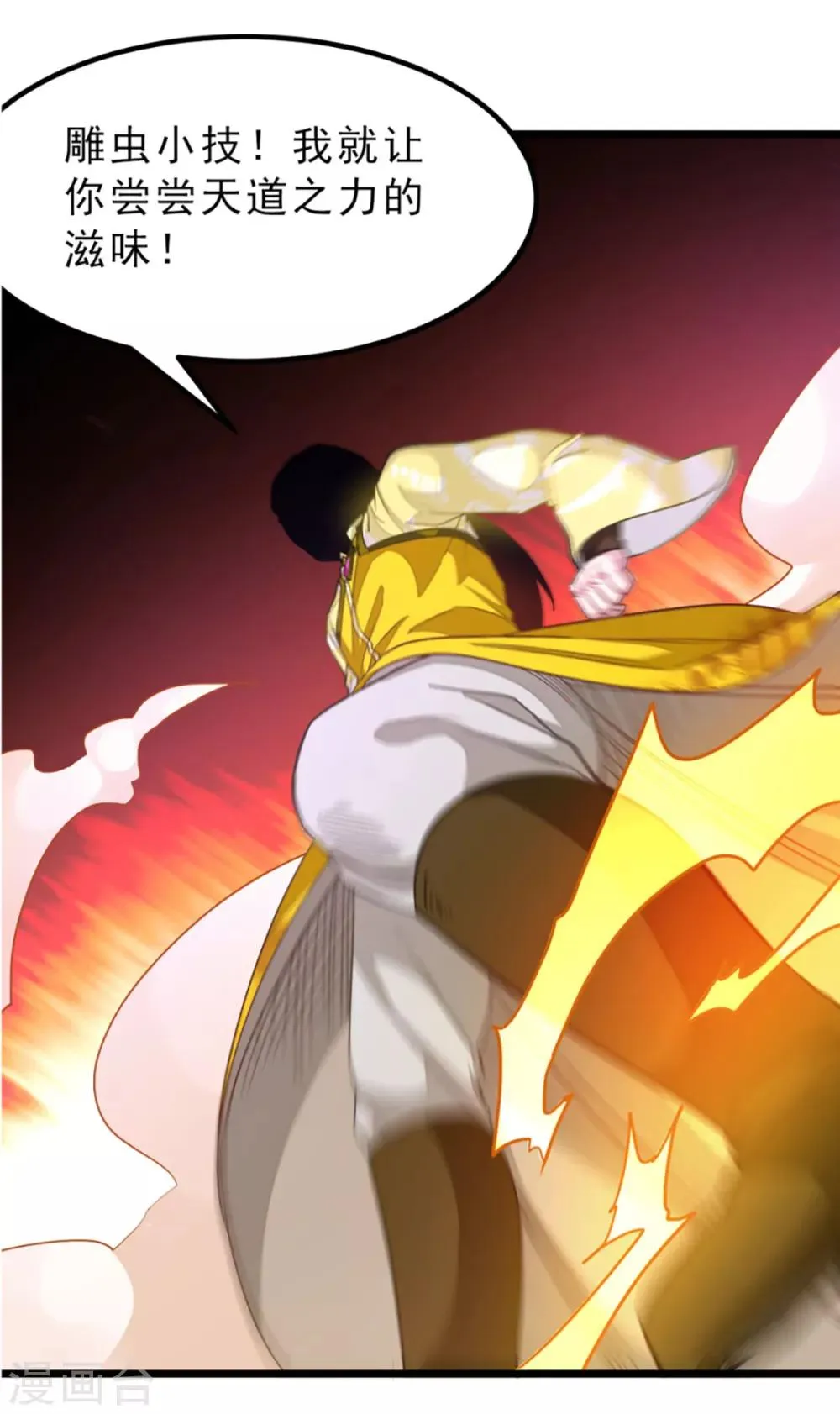 第215话 我嫁！！ 第8页