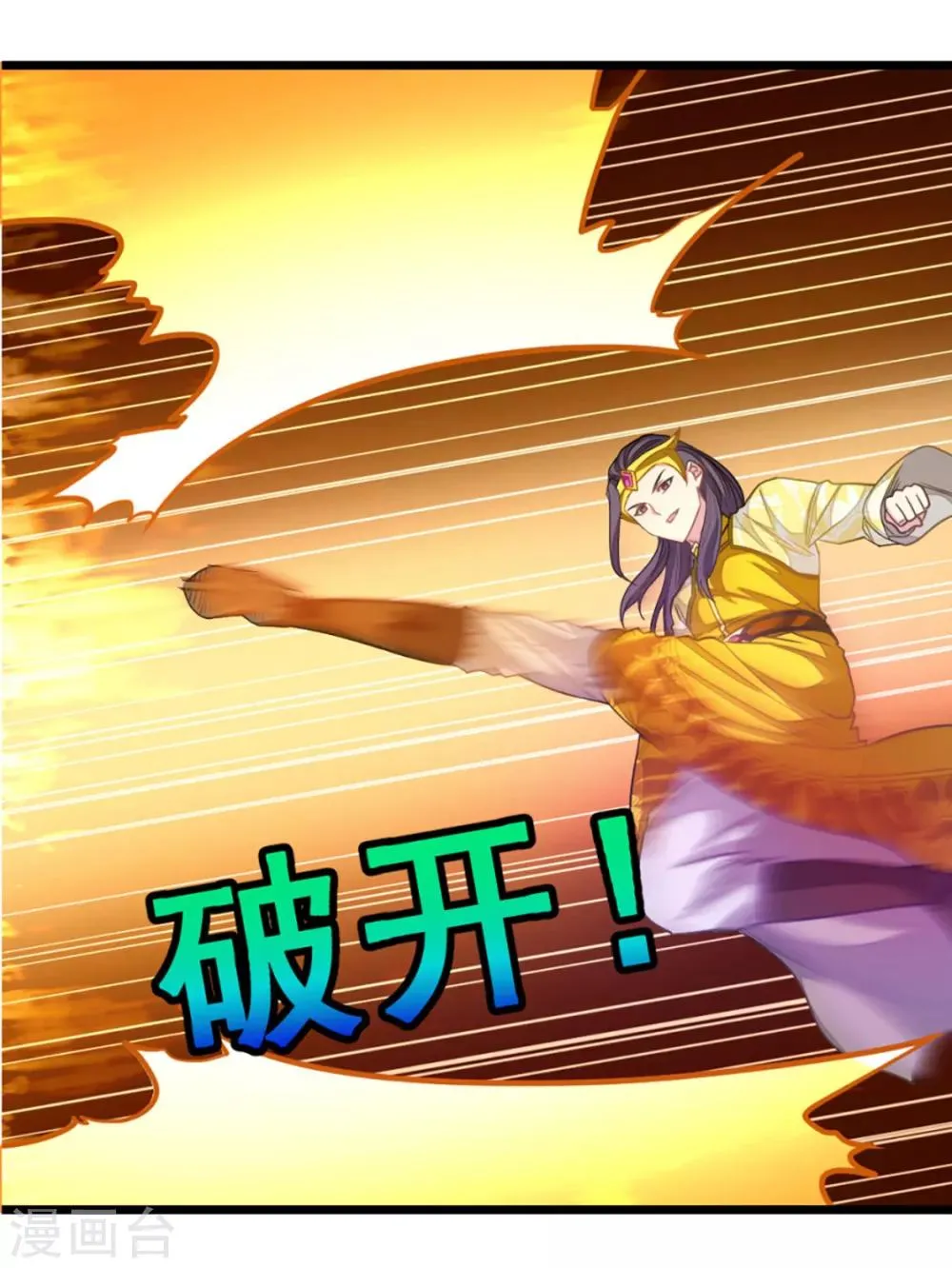 第215话 我嫁！！ 第9页