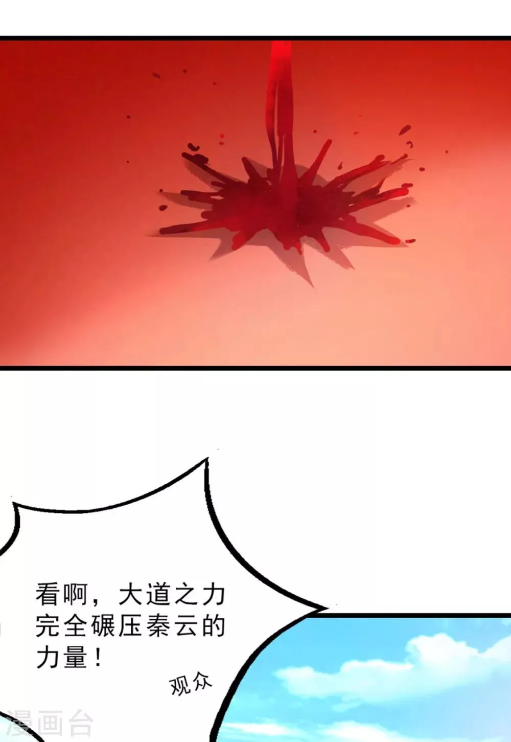 第215话 我嫁！！ 第13页