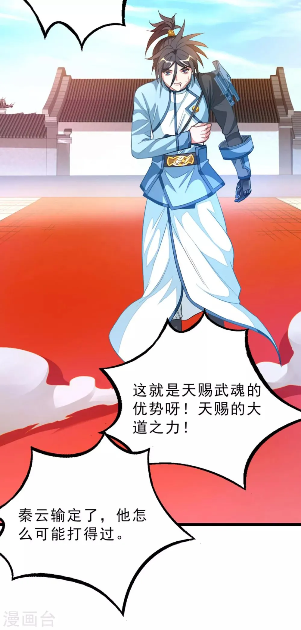 第215话 我嫁！！ 第14页