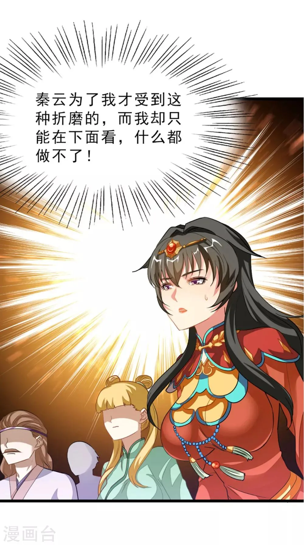 第215话 我嫁！！ 第15页