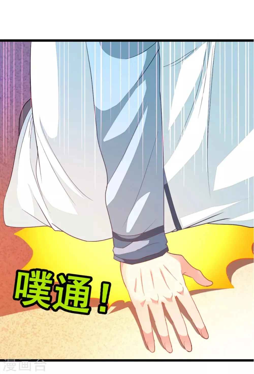 第215话 我嫁！！ 第16页
