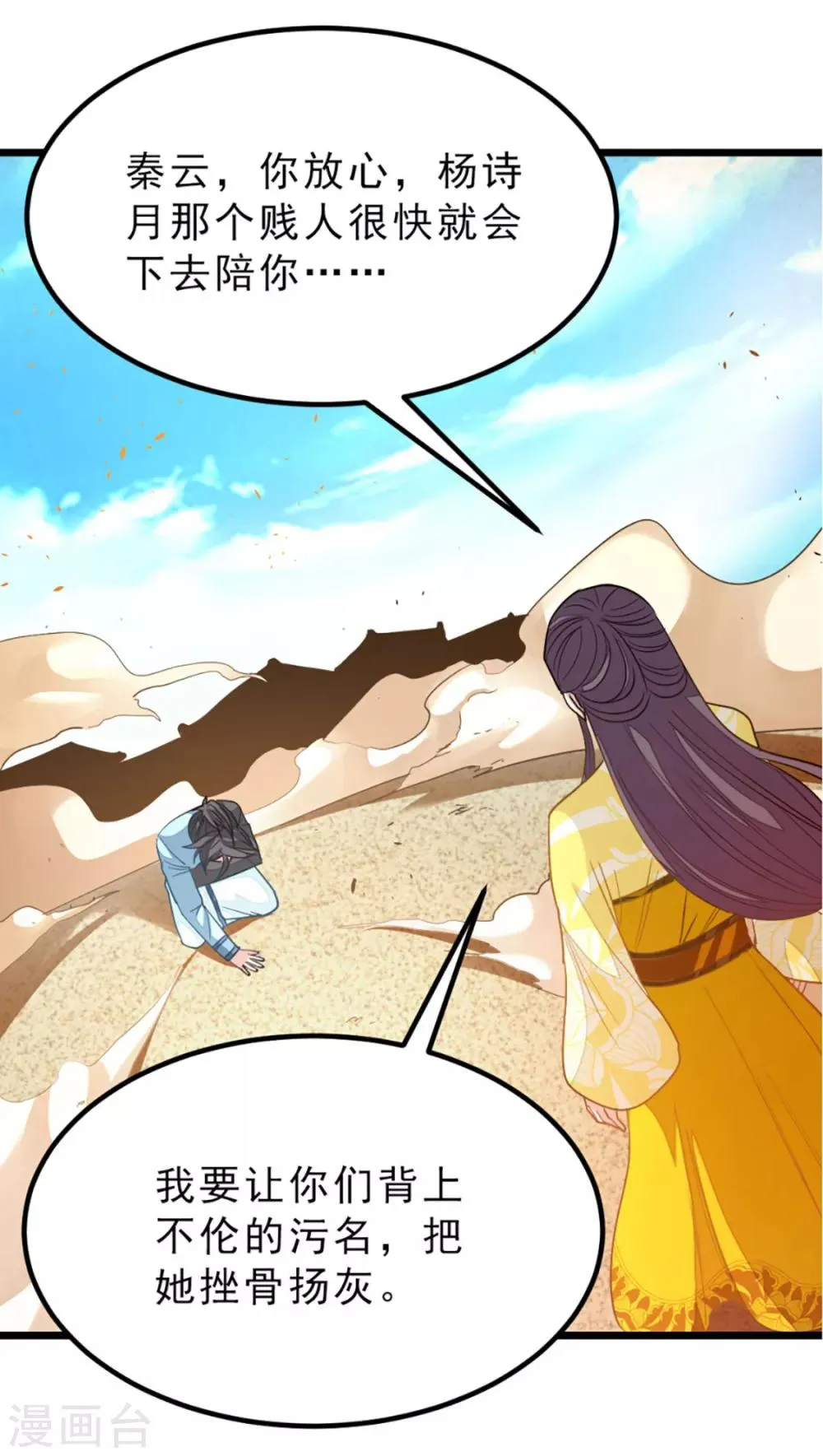 第215话 我嫁！！ 第17页