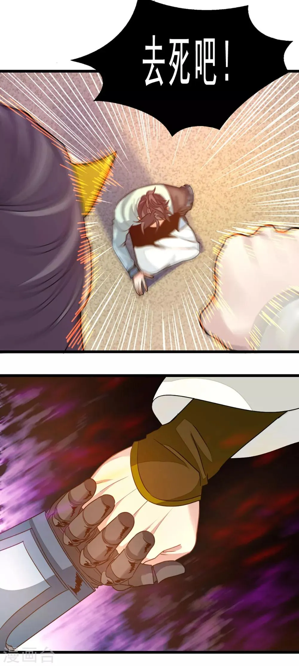 第215话 我嫁！！ 第20页