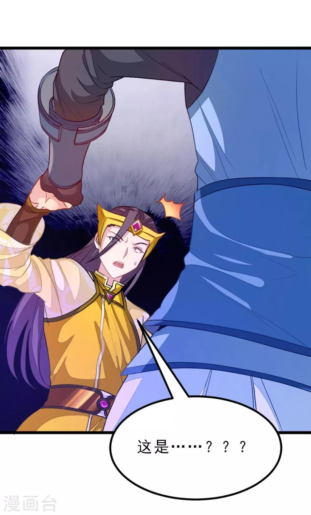 第215话 我嫁！！ 第21页
