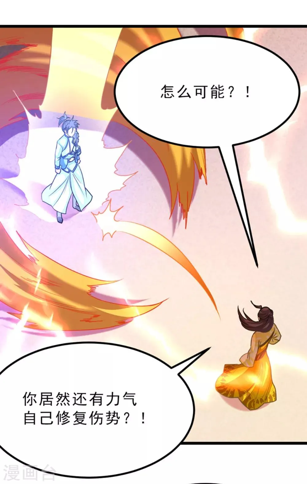 第215话 我嫁！！ 第22页