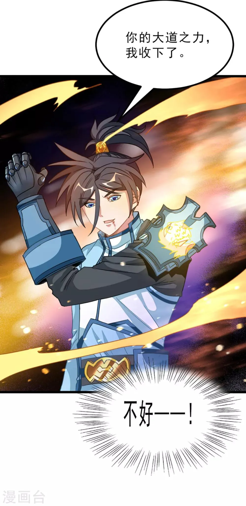 第215话 我嫁！！ 第23页