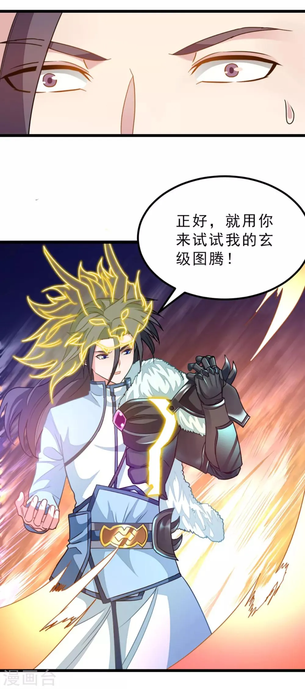 第215话 我嫁！！ 第24页