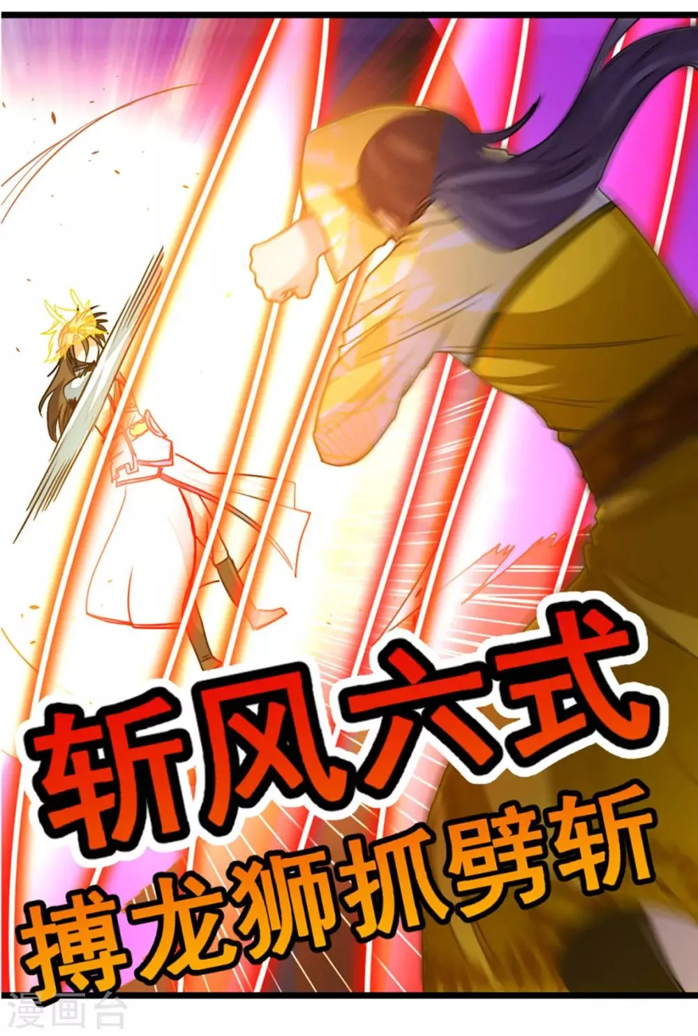 第215话 我嫁！！ 第26页