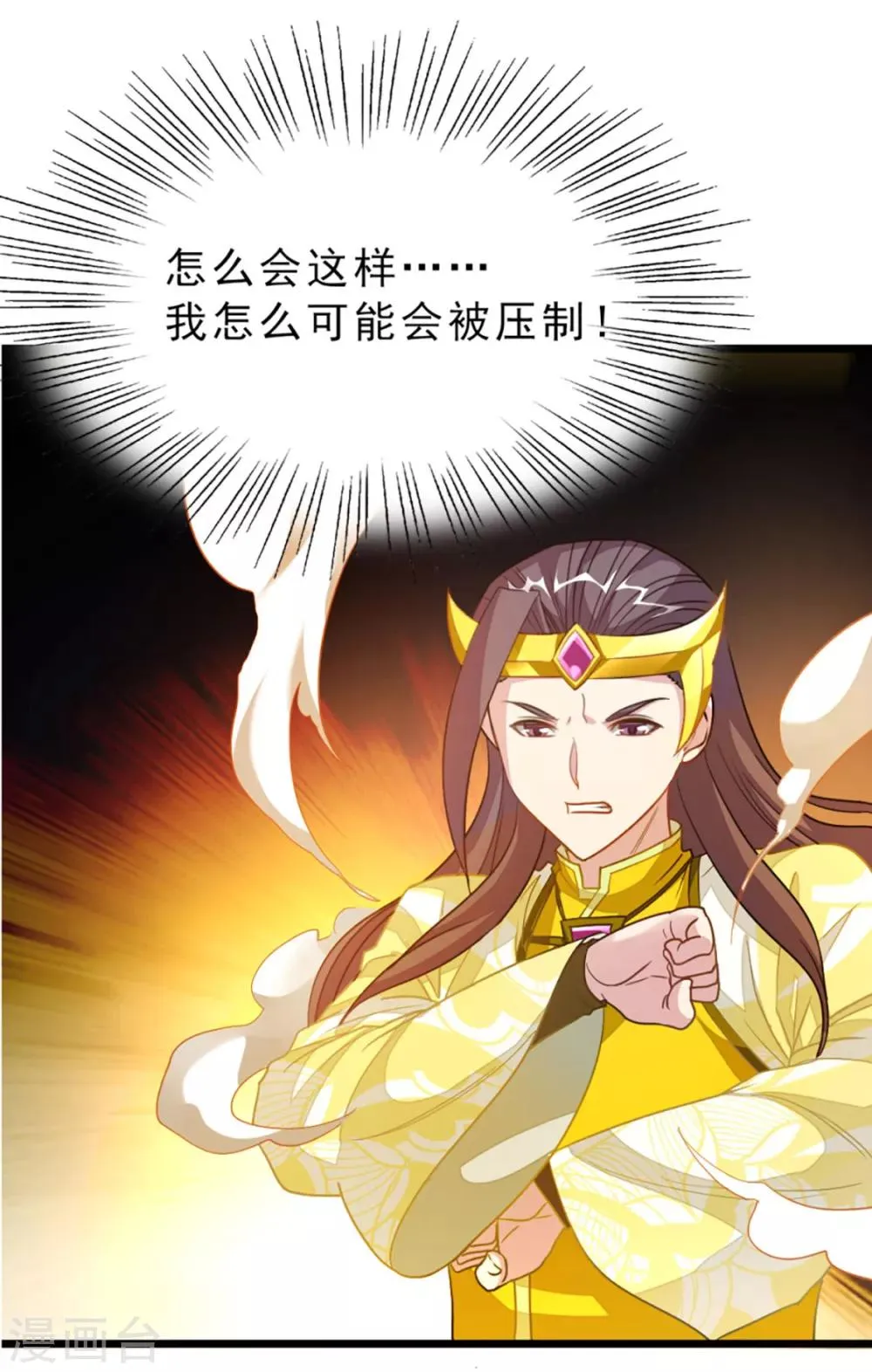 第215话 我嫁！！ 第27页