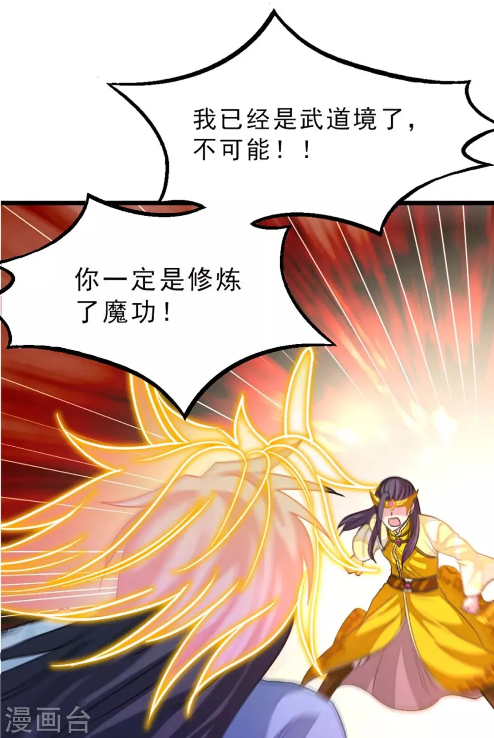 第215话 我嫁！！ 第28页