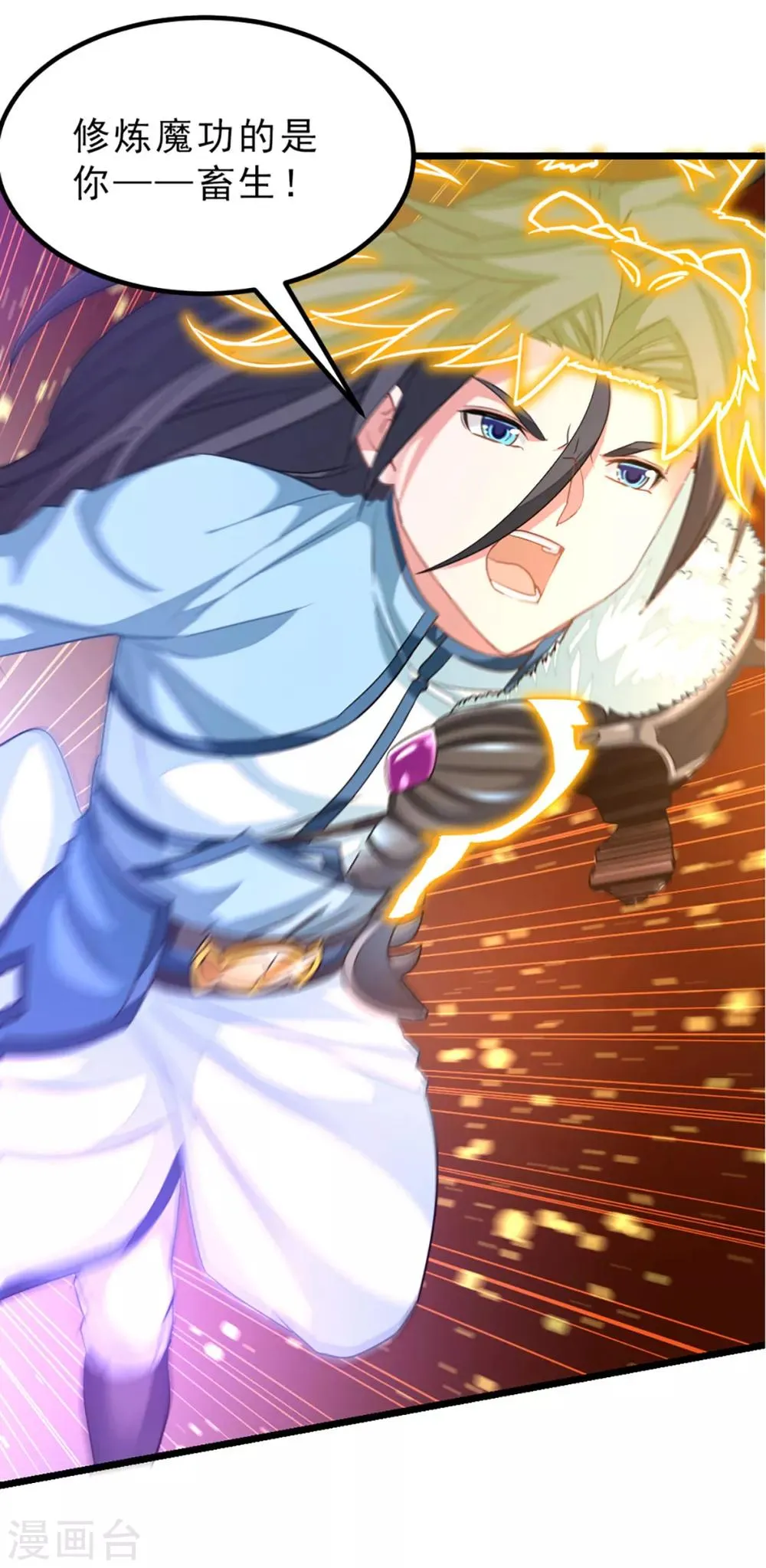 第215话 我嫁！！ 第30页