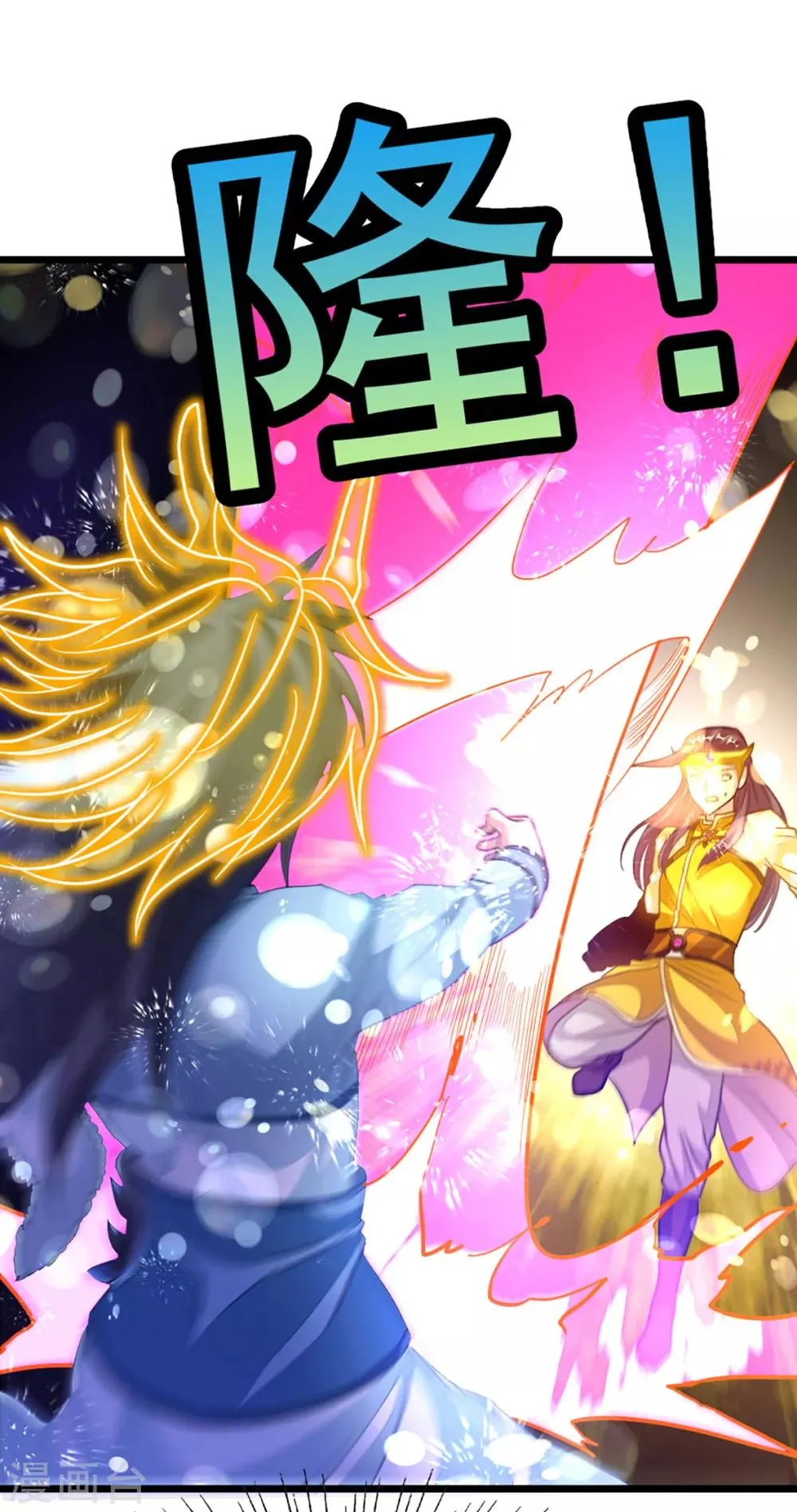 第215话 我嫁！！ 第33页