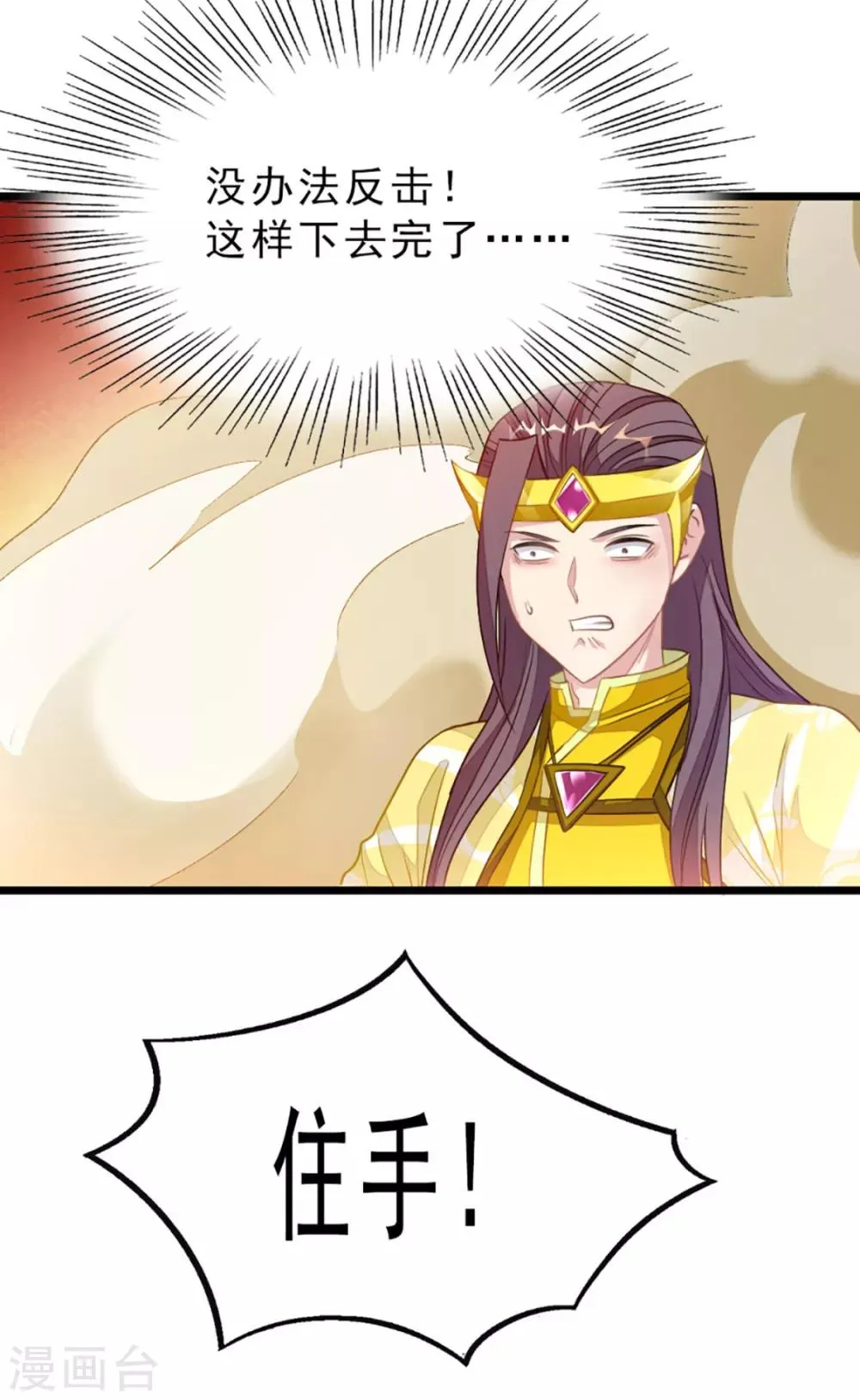 第215话 我嫁！！ 第34页