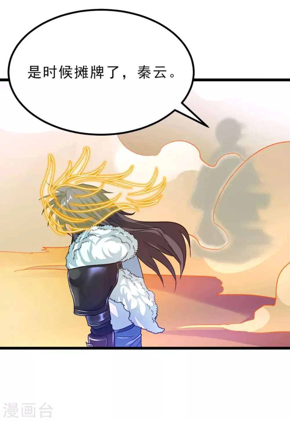 第215话 我嫁！！ 第36页