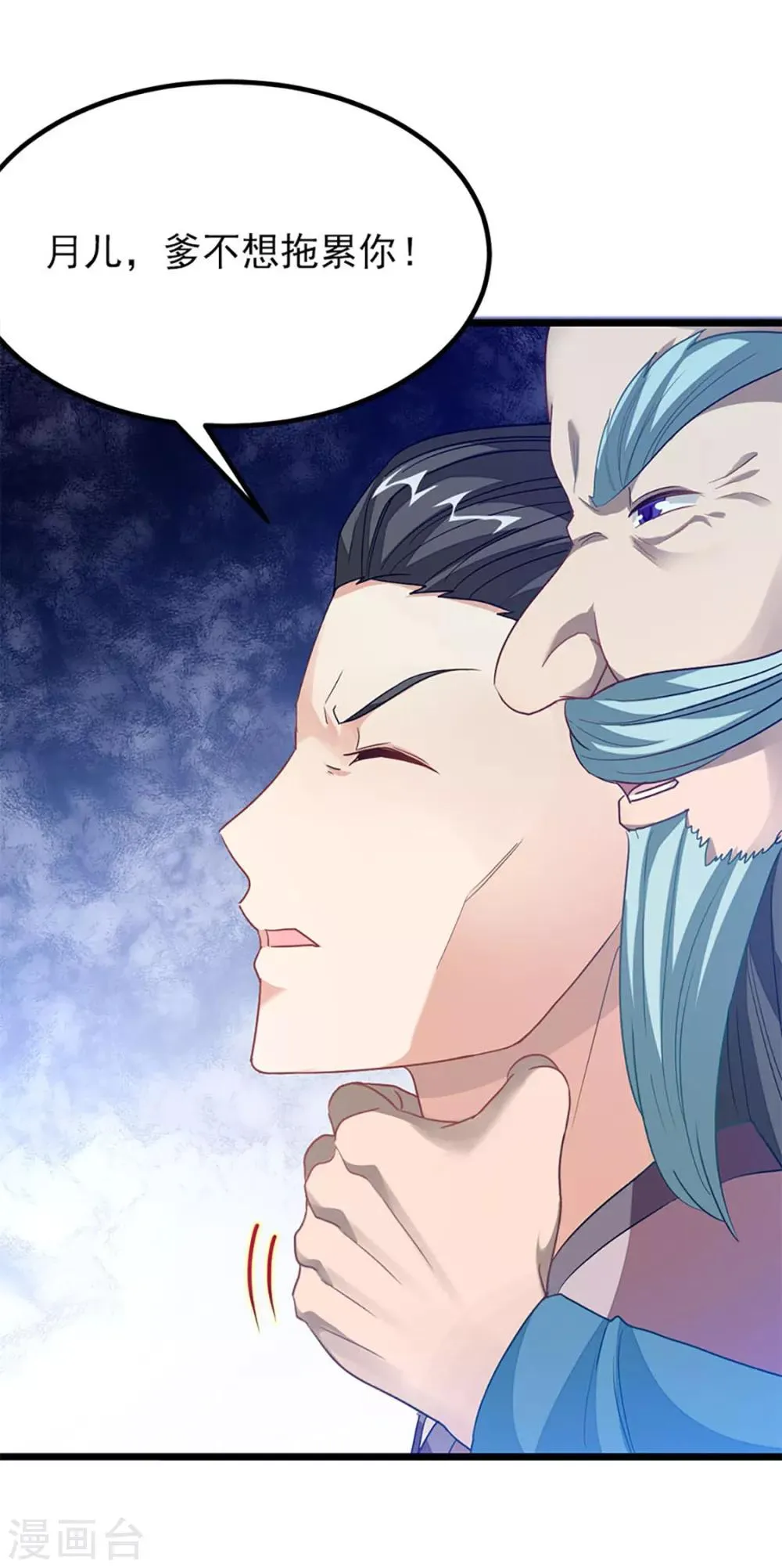 第216话 女人做鼎 第14页