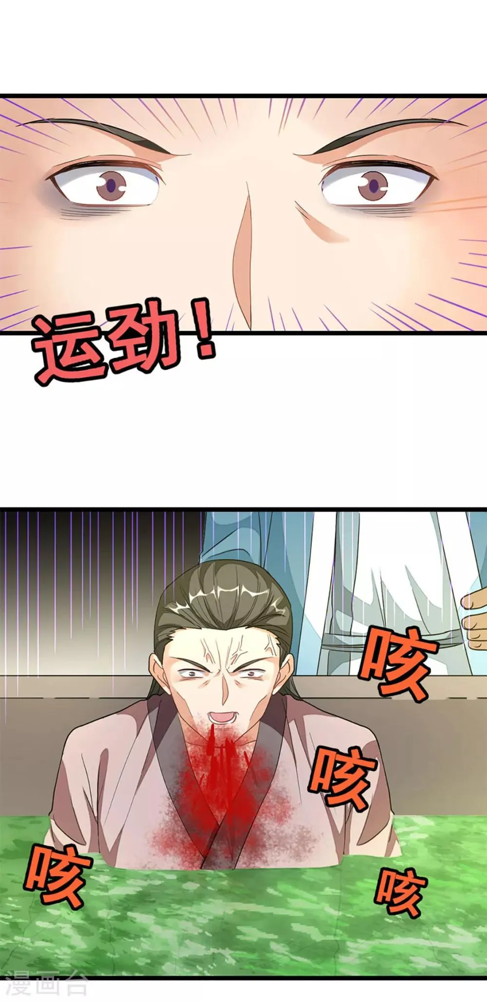 第216话 女人做鼎 第15页