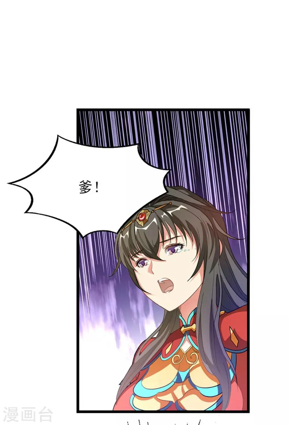第216话 女人做鼎 第16页