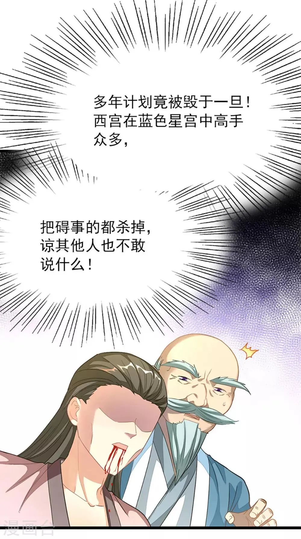 第216话 女人做鼎 第17页