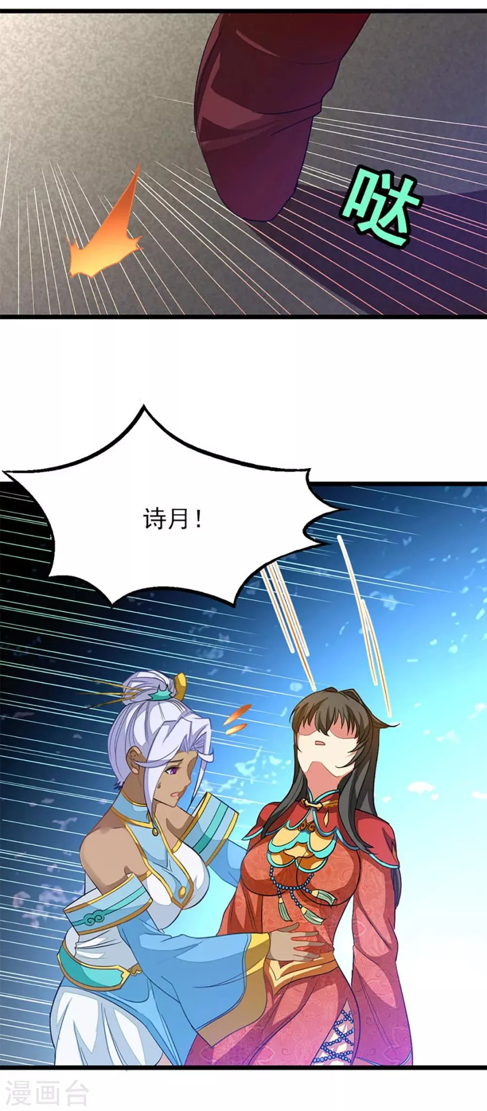 第216话 女人做鼎 第22页