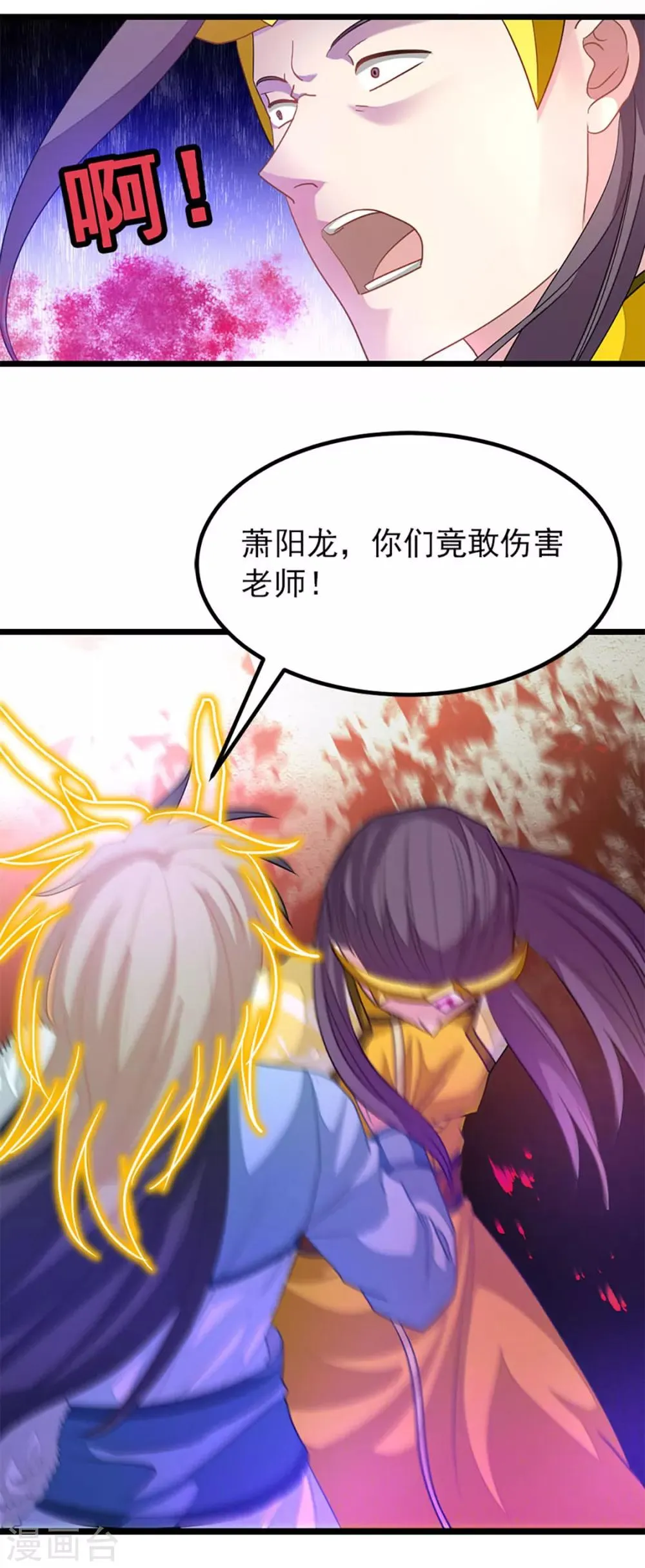 第216话 女人做鼎 第25页