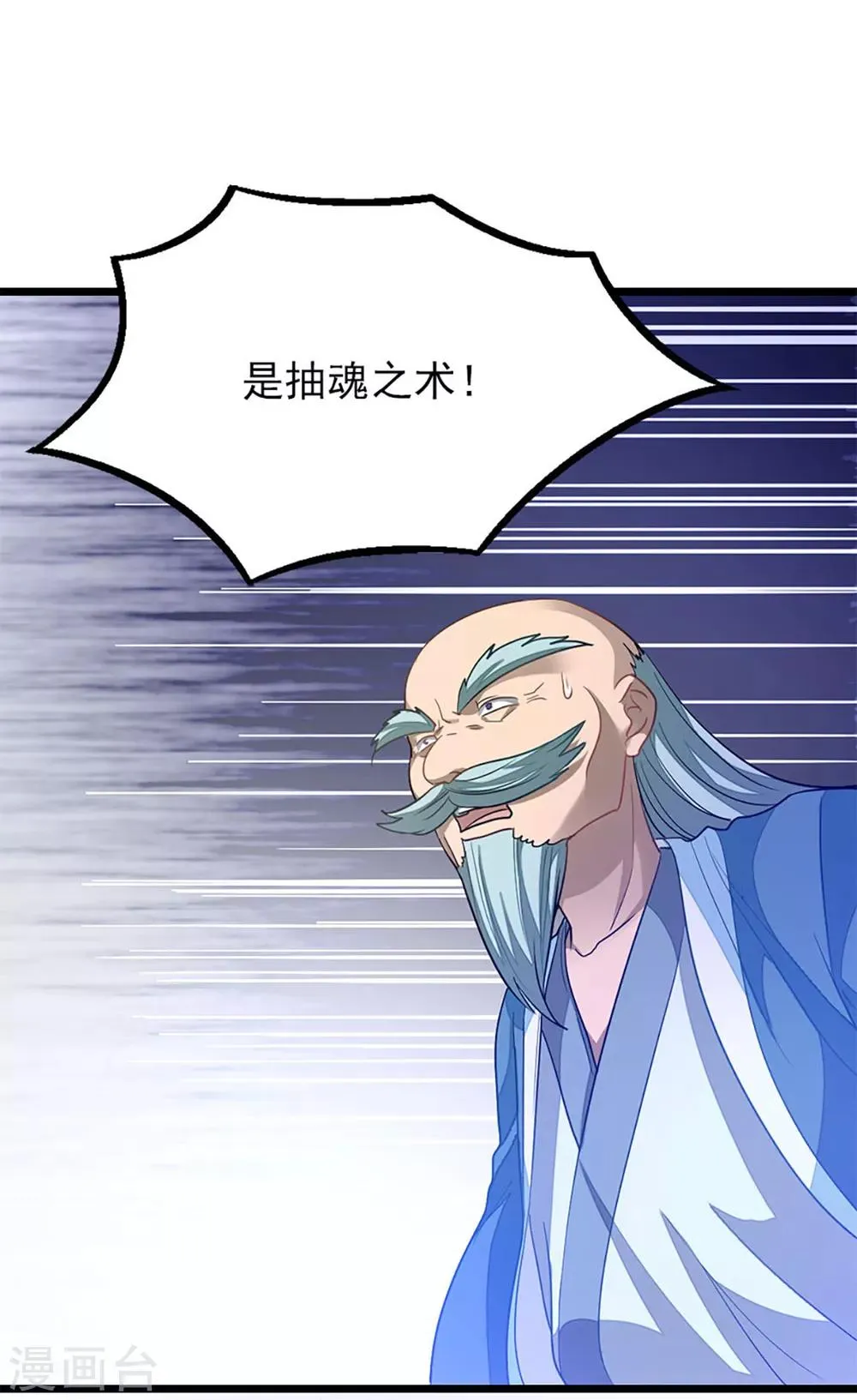 第216话 女人做鼎 第27页