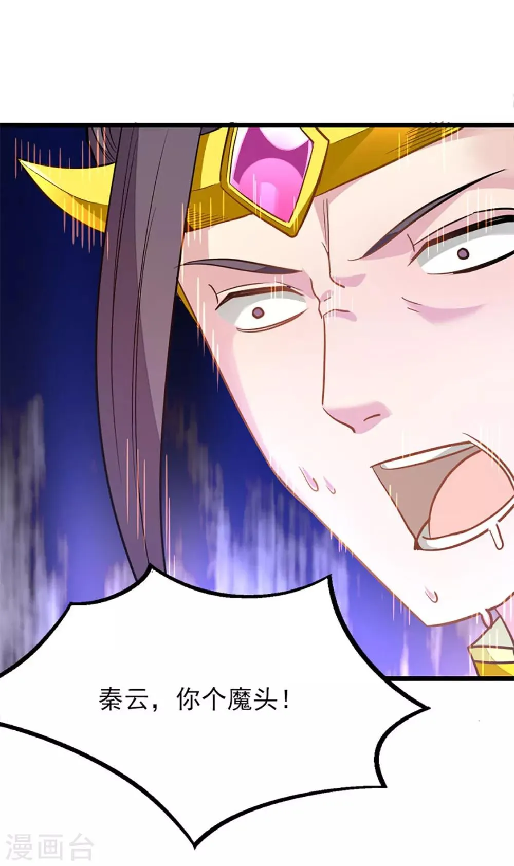 第216话 女人做鼎 第30页