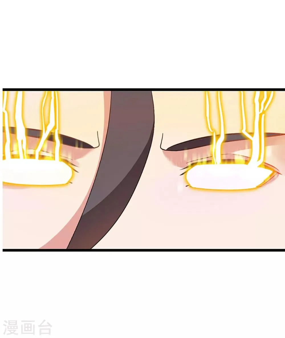 第216话 女人做鼎 第32页