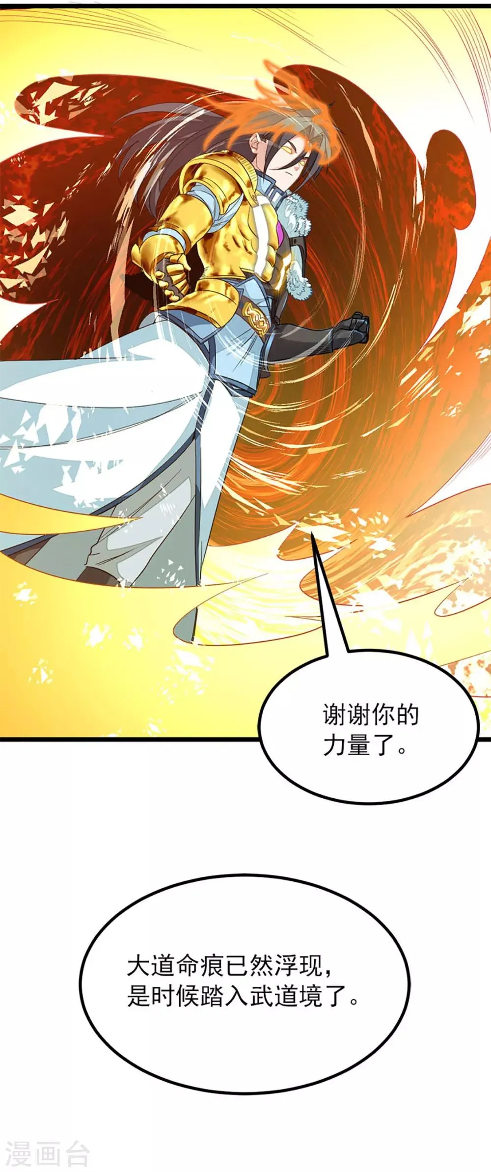 第216话 女人做鼎 第33页