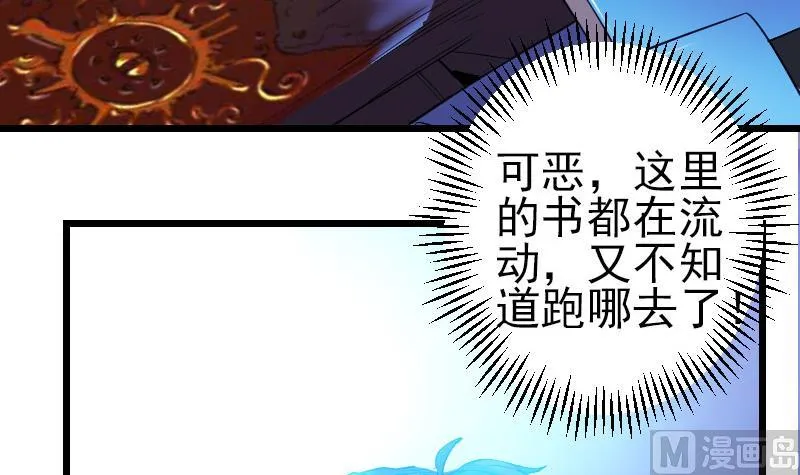 第196话 再会 第24页