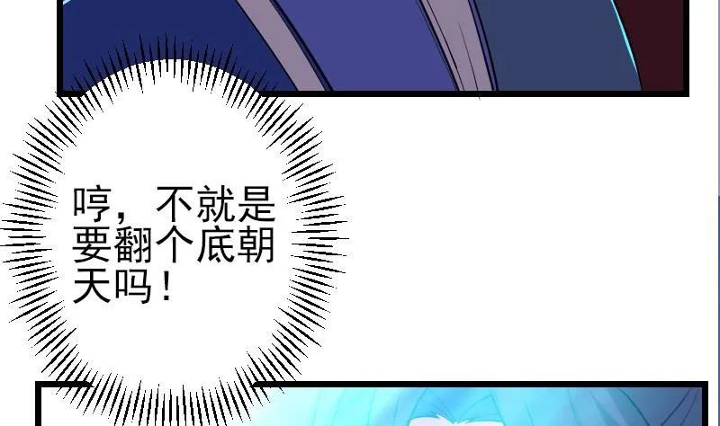 第196话 再会 第26页