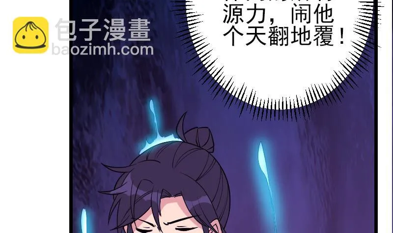 第196话 再会 第29页