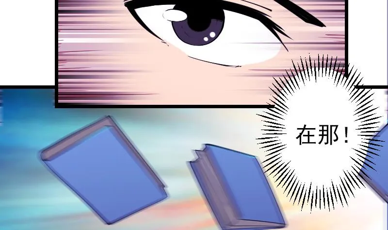 第196话 再会 第40页