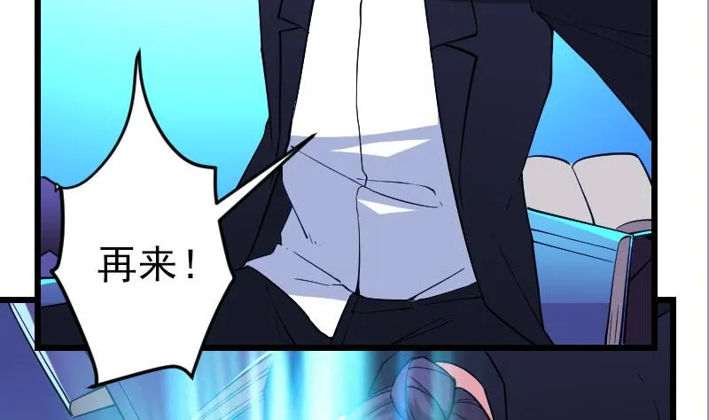 第196话 再会 第49页