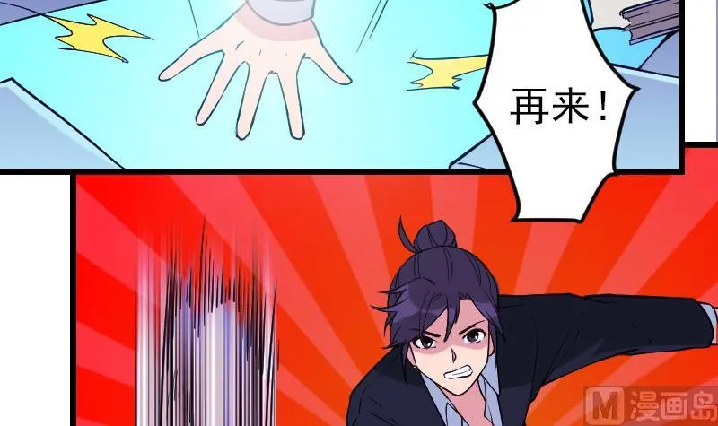 第196话 再会 第51页