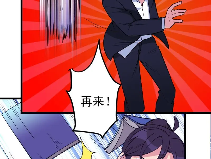 第196话 再会 第52页