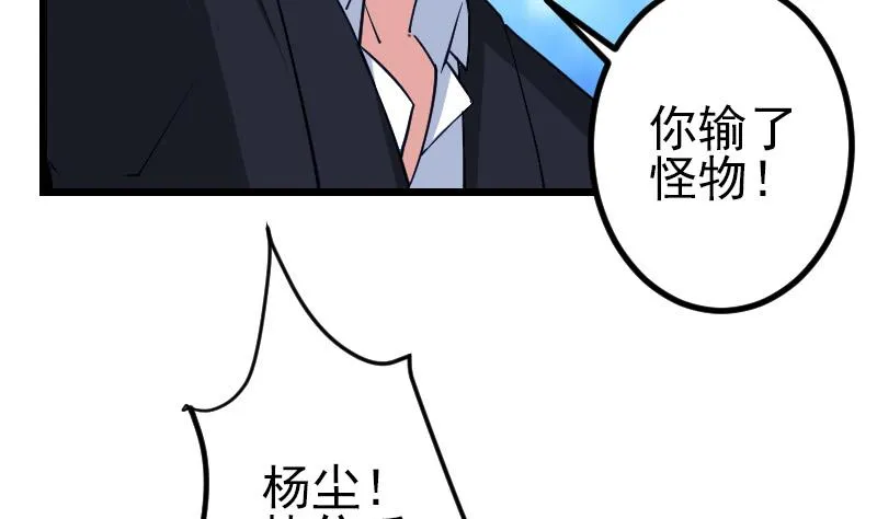 第196话 再会 第62页