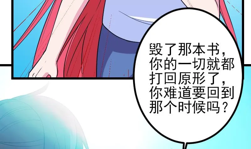 第196话 再会 第65页