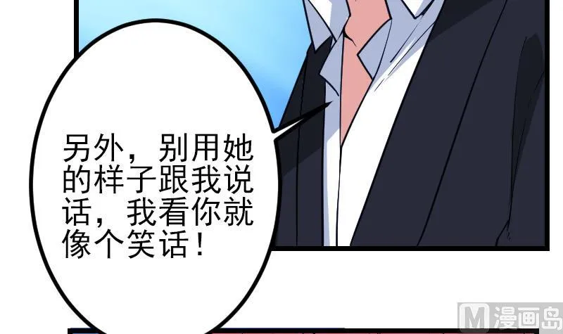 第196话 再会 第69页